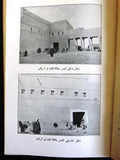 كتاب جزيرة العرب في القرن العشرين, حافظ وهبة, السعودية Arabic Egyptian Book 1935