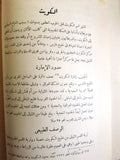 كتاب جزيرة العرب في القرن العشرين, حافظ وهبة, السعودية Arabic Egyptian Book 1935