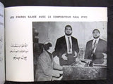 كتاب الإخوان سعادة, لبنان Wrestling Saade Arabic Lebanese Book 1970s