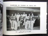 كتاب الإخوان سعادة, لبنان Wrestling Saade Arabic Lebanese Book 1970s