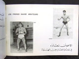 كتاب الإخوان سعادة, لبنان Wrestling Saade Arabic Lebanese Book 1970s