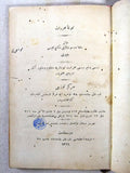 كتاب عثماني نمونه محررات, مكتوبجيسي Ottoman Turkish Book 1899