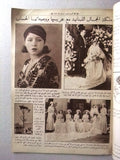 ليلى زغبي, مجلة العروسة (First Miss Lebanon) Egyptian Arabic Magazine 1931