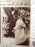 ليلى زغبي, مجلة العروسة (First Miss Lebanon) Egyptian Arabic Magazine 1931