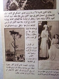 ليلى زغبي, مجلة العروسة (First Miss Lebanon) Egyptian Arabic Magazine 1931