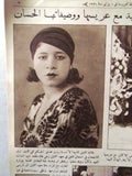 ليلى زغبي, مجلة العروسة (First Miss Lebanon) Egyptian Arabic Magazine 1931