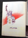 كتاب عرس الكرة العالمي, عدنان بوزو Arabic World Cup FIFA USA Syrian Book 1994