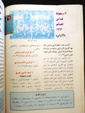 كتاب عرس الكرة العالمي, عدنان بوزو Arabic World Cup FIFA USA Syrian Book 1994