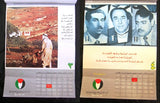 رزنامة فتح, ثورة حتى النصر, فلسطين Arabic Fatah Palestine Arabic Calendar 1975