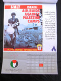 رزنامة فتح, ثورة حتى النصر, فلسطين Arabic Fatah Palestine Arabic Calendar 1975