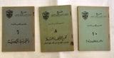 ‬٧ كتب عن حركة التحرير الوطني الفلسطيني، فتح Arabic Palestine 7x Books 1960s?