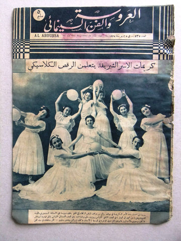 Aroussa مجلة العروسة Egyptian Arabic #535 Vintage Women Interest Magazine 1935