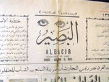 جريدة البصير، بشارة الخوري Al Bacir Arabic Lebanese #67 Newspaper 1935
