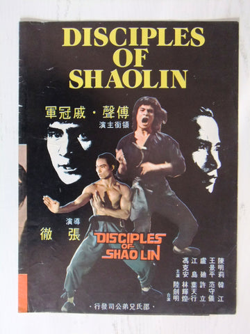 Disciples of Shaolin Alexander Fu Sheng Hong Kong Org. Kung Fu Film Program 70s