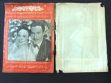 مجلة الوعد Arabic Lebanese Al Wa'ed Lebanese Magazine + Jackline Poster 1955