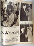 مجلة المصور، ملك محمد الخامس، المغرب Al Mussawar Mohammed V Arabic Magazine 1960