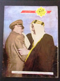 مجلة الإخاء الايرانية Iranian  الملك فيصل بن عبد العزيز, السعودية Magazine 1968