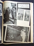 مجلة الإخاء الايرانية Iranian  الملك فيصل بن عبد العزيز, السعودية Magazine 1968