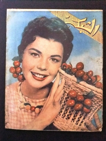 الشبكة Chabaka Achabaka Arabic Lebanese #52 Colleen Miller Magazine 1956