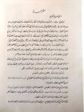 كتاب نادر "الكويت الحديثة", محمود قلعجــــي Kuwait Arabic Rare Book 1955