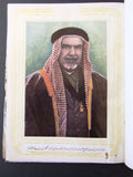 كتاب نادر "الكويت الحديثة", محمود قلعجــــي Kuwait Arabic Rare Book 1955