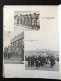 كتاب نادر "الكويت الحديثة", محمود قلعجــــي Kuwait Arabic Rare Book 1955