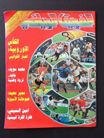 Farik Al Riyadi مجلة الفريق الرياضي Arabic Soccer Football  #34 Magazine 1988