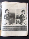 Arab Week الأسبوع العربي Oum Kalthoum أم كلثوم Lebanese #579 Magazine 1970