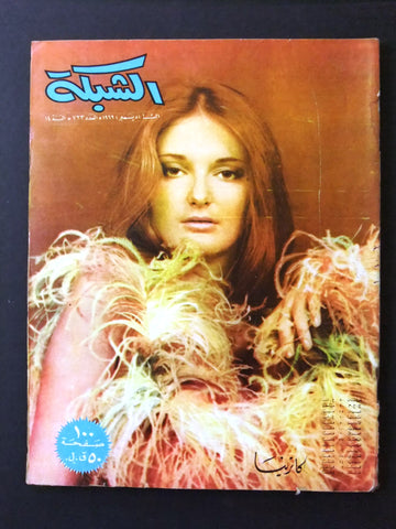 مجلة الشبكة قديمة Chabaka Achabaka #723 Arabic Lebanese Magazine 1969