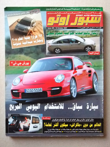 مجلة سبور اوتو, سيارات Sport Auto Arabic Lebanese No. 387 Cars Magazine 2007