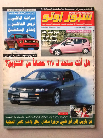 مجلة سبور اوتو, سيارات Sport Auto Arabic Lebanese No. 343 Cars Magazine 2004