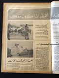 مجلة السياسة الكويتية Arabic Kuwait #102 Political Magazine 1967