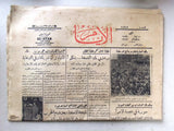 AL Ayam جريدة الأيام Arabic الملك سعود, Hitler, Saudi Syrian Newspaper 1935