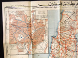 ‬خريطة فلسطين Arabic LebaneseTravel Palestine Map 1948