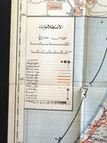 ‬خريطة فلسطين Arabic LebaneseTravel Palestine Map 1948