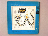 ‬كتاب الضفادع والثعبان, من وحي كليلة ودمنة, عنايت Arabic #20 Lebanese Book 1978