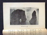 كتاب دليل لبنان, الأرز Arabic Lebanon Guide Cedars Rare Egyptian Book 1938