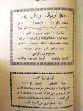 كتاب دليل لبنان, الأرز Arabic Lebanon Guide Cedars Rare Egyptian Book 1938