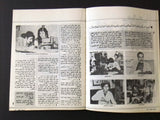 مجلة فلسطين المحتلة Lebanese #167, 168, 169, 170 Palestine Arabic Magazine 1979