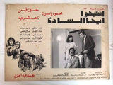 (Set of 7) صور فيلم انتبهوا أيها السادة ناهد شريف Egyptian Arabic Lobby Card 70s