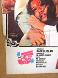 Zindagi {Babra Sharif} Pakistan Original Movie Poster 1970s