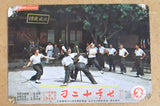 (Set of 5) The Dynamite Trio (Kuan-Wu Lung) Kung Fu ORG Lobby Card 80s