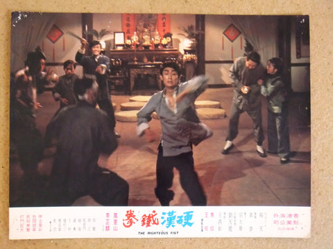 {Set of 9} The Righteous Fist {Yung Wang} Rare Kung Fu Lobby Card 70s