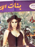 افيش لبناني سينما فيلم عربي بنات الإستعراض إغراء Arabic Lebanese Film Poster 70s