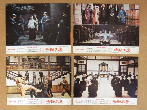 {Set of 12} Chow Ken (Jimmy Wang Yu) Rare Kung Fu Film Lobby Card 70s