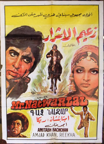 Mr. Natwarlal (Amitabh Bachcha) Lebanese Hindi Movie Original Arabic Poster 70s