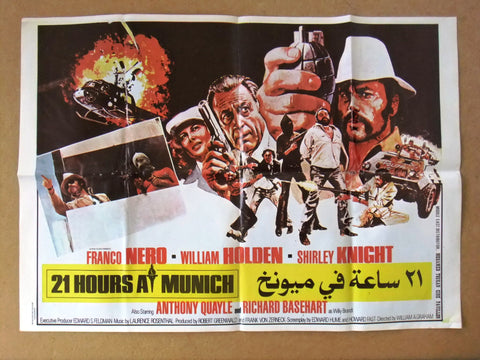 21 Hours at Munich (William Holden) 39x27" Org Quad Lebanese Film Poster 70s