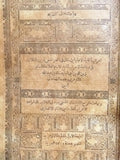 كتاب إعراب ألفية الإمام إبن مالك في النحو المسمى Arabic Egypt Book 1883/1301H
