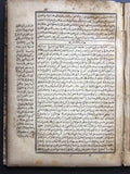 كتاب إعراب ألفية الإمام إبن مالك في النحو المسمى Arabic Egypt Book 1883/1301H