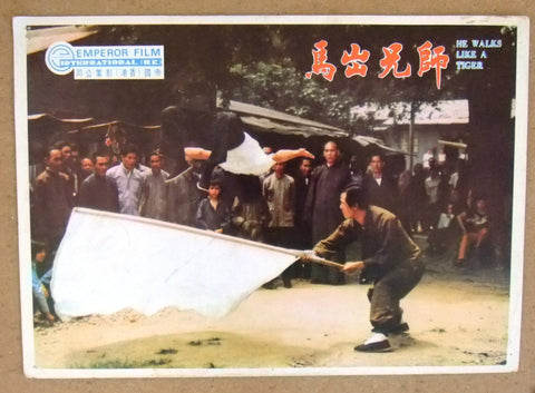 {Set of 6} He Walks Like a Tiger (Kuen Cheung) Kung Fu Original Lobby Card 70s
